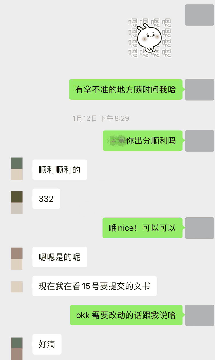 微信沟通截图：GRE 备考期的陪伴与规划（已打码）